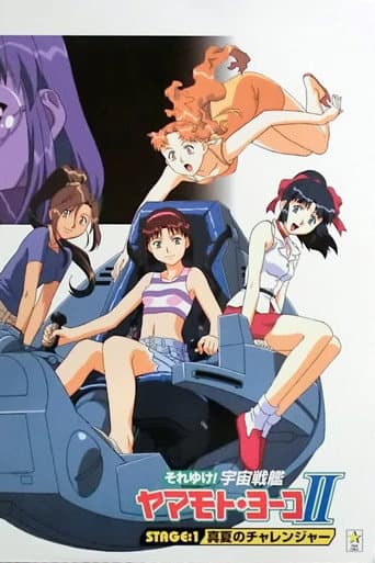 Starship Girl Yamamoto Yohko afişi