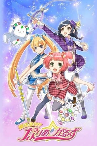 Mahou Shoujo? Naria Girls afişi