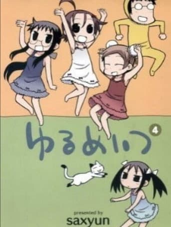 Yurumates 3D OVA afişi
