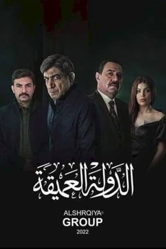 deep state afişi