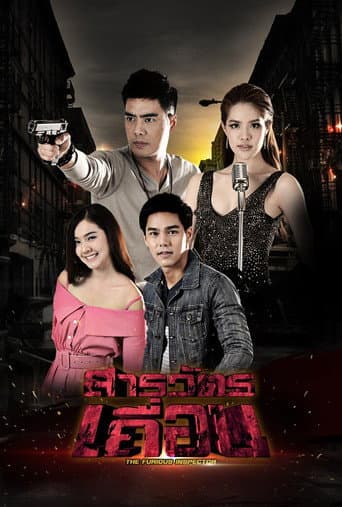 Sarawat Teuan (2016) afişi