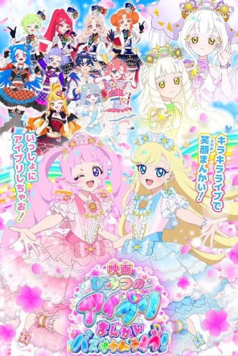 Himitsu no AiPri Movie: Mankai Buzzlume Live! afişi