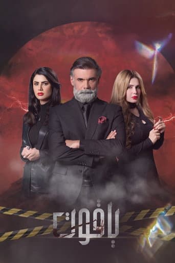 YAQOOT afişi