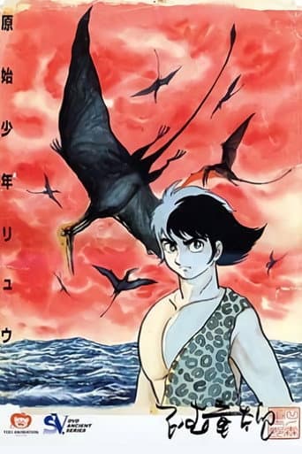Ryu the Primitive Boy afişi