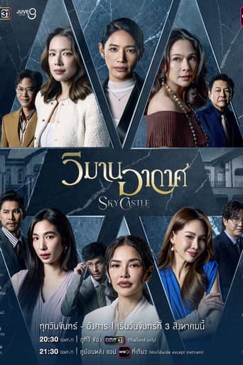 Sky Castle Thailand afişi