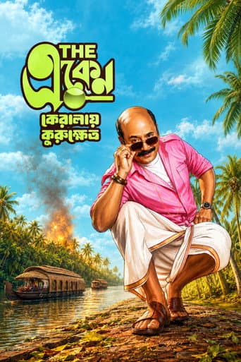 The Eken: Kerala-e Kurukshetra afişi