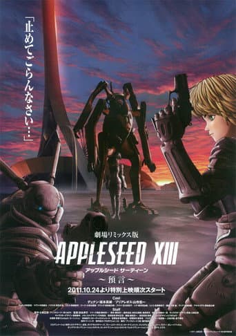 アップルシードXIII ~預言~ afişi