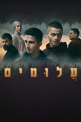 Unknowns afişi