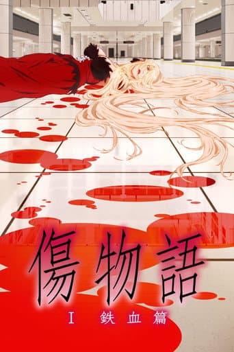 Kizumonogatari Part 1: Tekketsu afişi