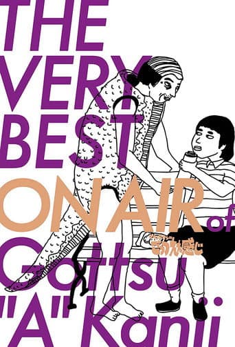 Downtown no Gottsu Ee Kanji afişi