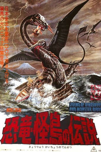 Legend of Dinosaurs and Monster Birds afişi