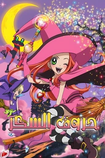 Sugar Sugar Rune afişi