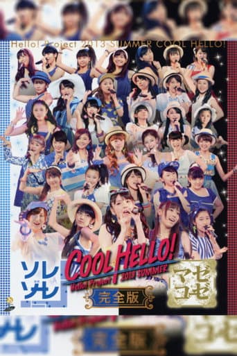 Hello! Project 2013 Summer COOL HELLO！～ソレゾーレ！～ afişi