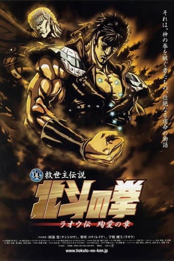 Fist of the North Star: The Legend of the True Savior: Legend of Raoh-Chapter of Death in Love afişi