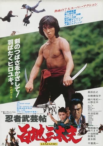 Shogun's Ninja afişi