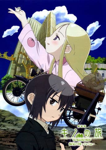 劇場版 キノの旅 the Beautiful World 病気の国 -For You- afişi