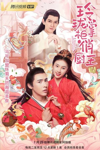 Ling Long Zhang Gui Qiao Chu Wang afişi