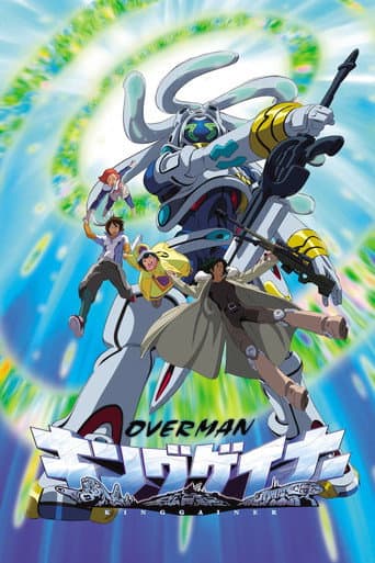 OVERMANキングゲイナー afişi