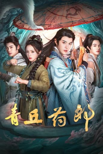 Qingqiu Apothecary