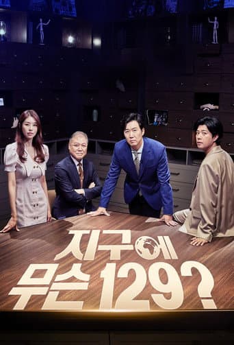 지구에 무슨 129 afişi