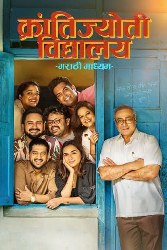Krantijyoti Vidyalay Marathi Madhyam afişi