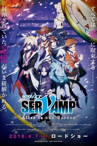 劇場版 SERVAMP -Alice in the Garden- afişi