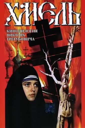 Hop: Exodus afişi