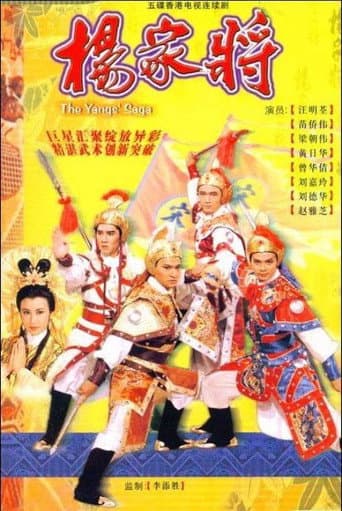 The Yang's Saga afişi