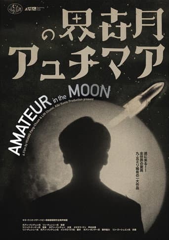 Amateur in the Moon afişi