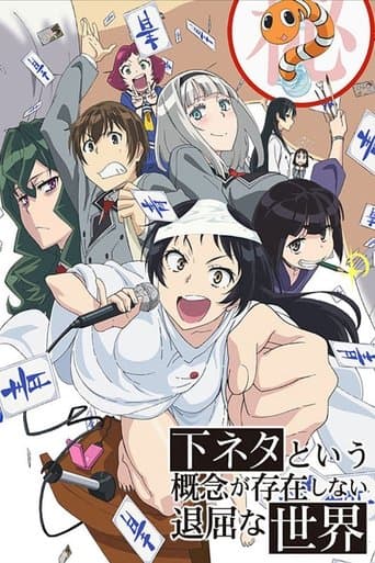 SHIMONETA: A Boring World Where the Concept of Dirty Jokes Doesn't Exist afişi