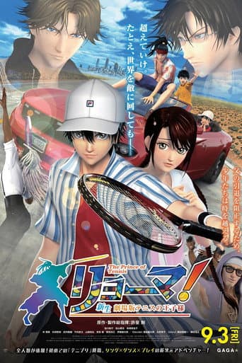 リョーマ！The Prince of Tennis 新生劇場版テニスの王子様 afişi