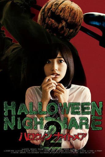 ハロウィンナイトメア2 afişi