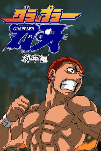 Baki the Grappler afişi