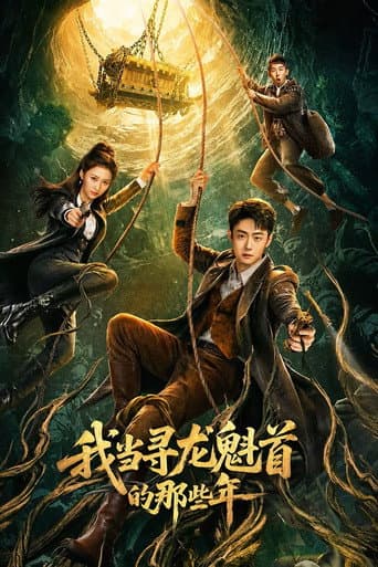 My Years as the Dragon-Seeking Master afişi