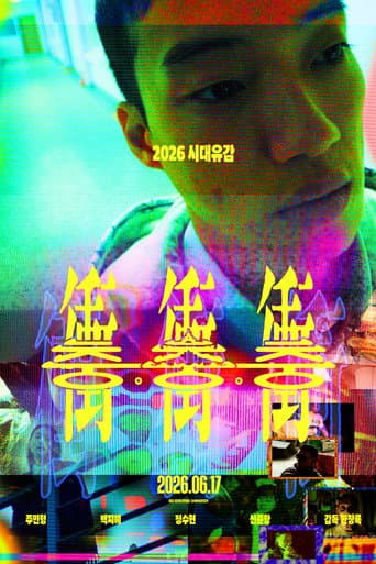 Funky Freaky Freaks afişi