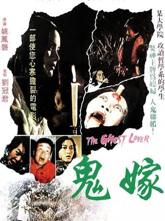 The Ghost Lover afişi