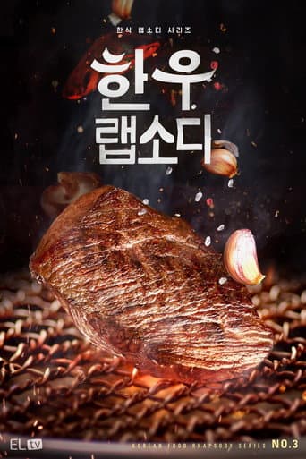 Hanwoo Rhapsody afişi
