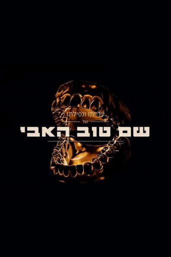 שם טוב האבי 2 afişi