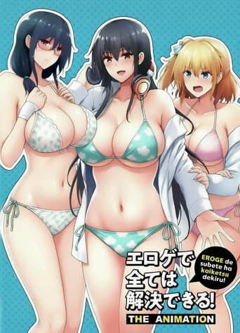 エロゲで全ては解決できる! THE ANIMATION afişi