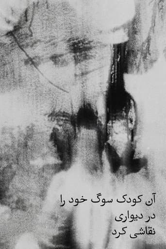 That child painted his grief on a wall. afişi