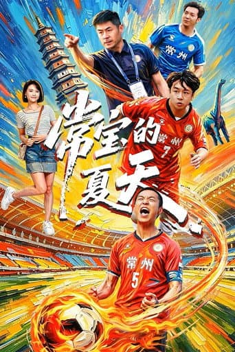 Changzhou Never Quits