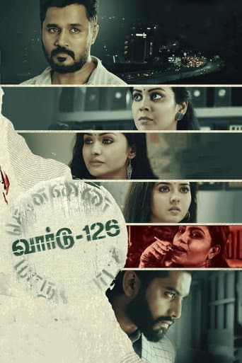 வார்டு-126 afişi