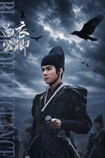 Blade of Vengeance afişi