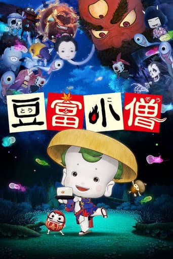 Little Ghostly Adventures of Tofu Boy afişi