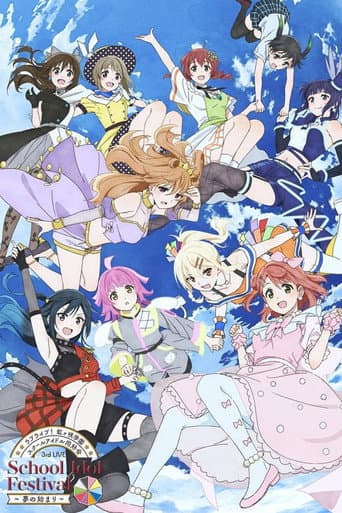 ラブライブ！虹ヶ咲学園スクールアイドル同好会 3rd Live! School Idol Festival ～夢の始まり～ afişi