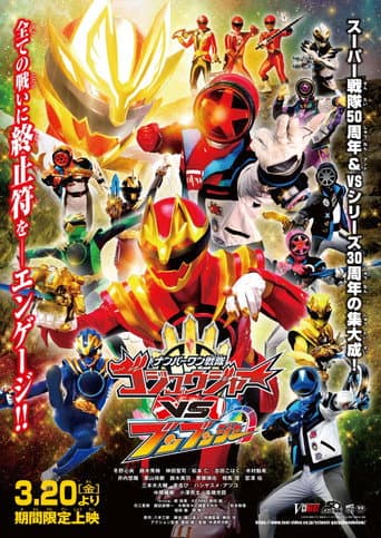 ナンバーワン戦隊ゴジュウジャーVSブンブンジャー afişi