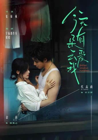 Today, a Cloud Loves Me