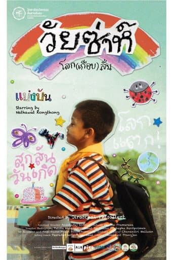 Earthqake afişi