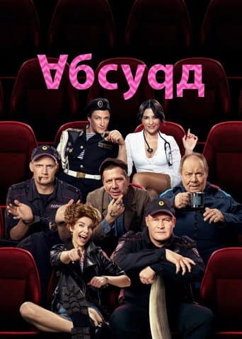 Con Stars afişi
