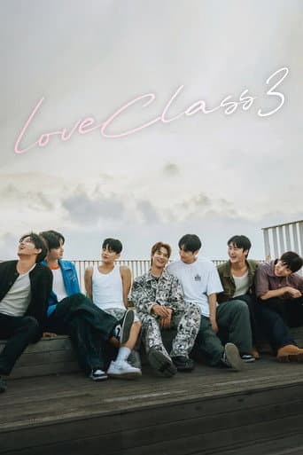 Love Class 3 (수업중입니다 시즌 3)